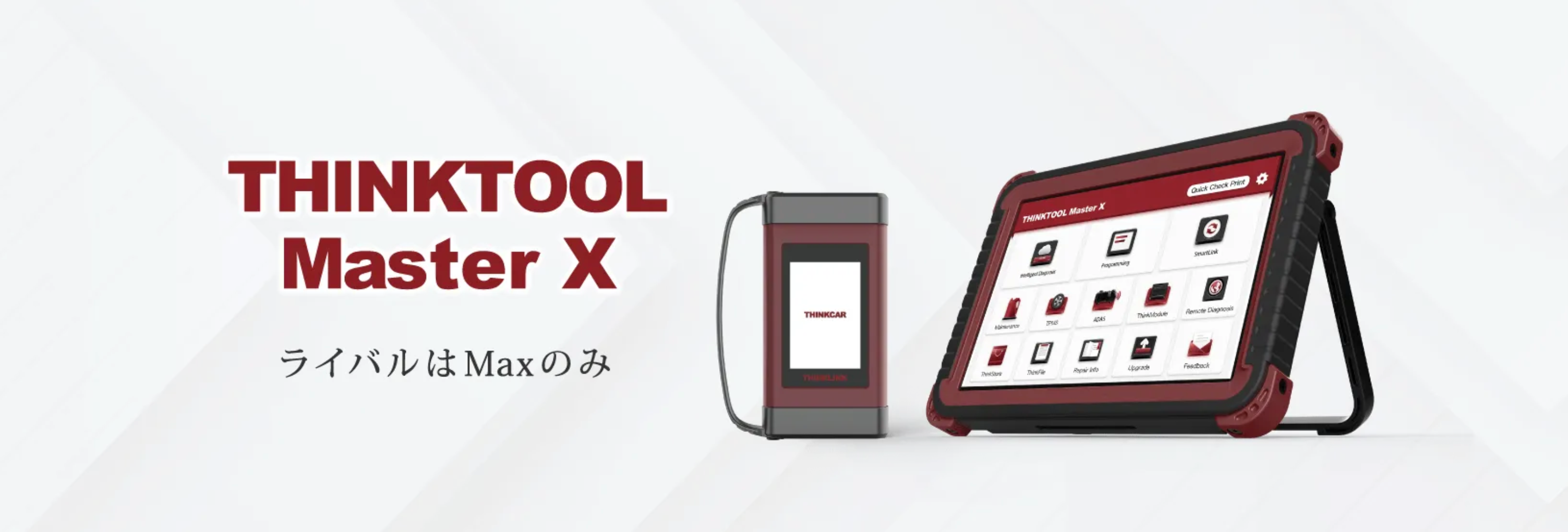 MasterX | 220メーカー対応モジュラープログラミング診断ツール